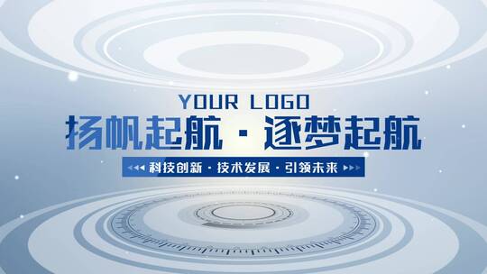 明亮科技文字标题篇章片花