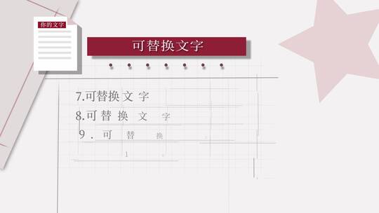 mg动画红色教育字幕AE模板AE视频素材教程下载