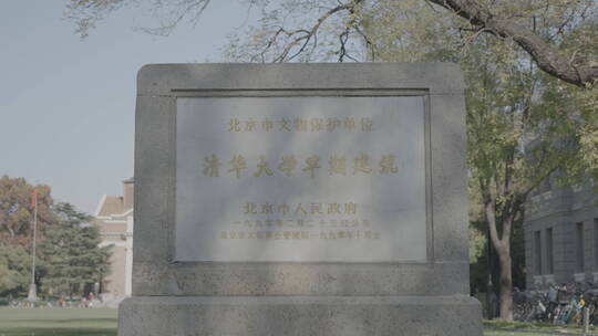 清华大学早期建筑石碑视频素材模板下载