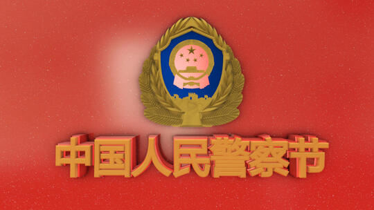 中国人民检察节片头模板