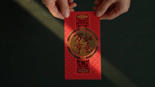 新年春节递红包视频素材模板下载