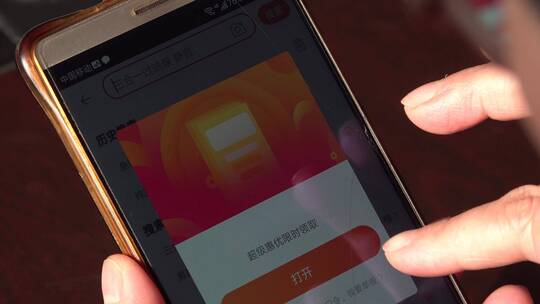 手机淘宝电子购物搜索查询