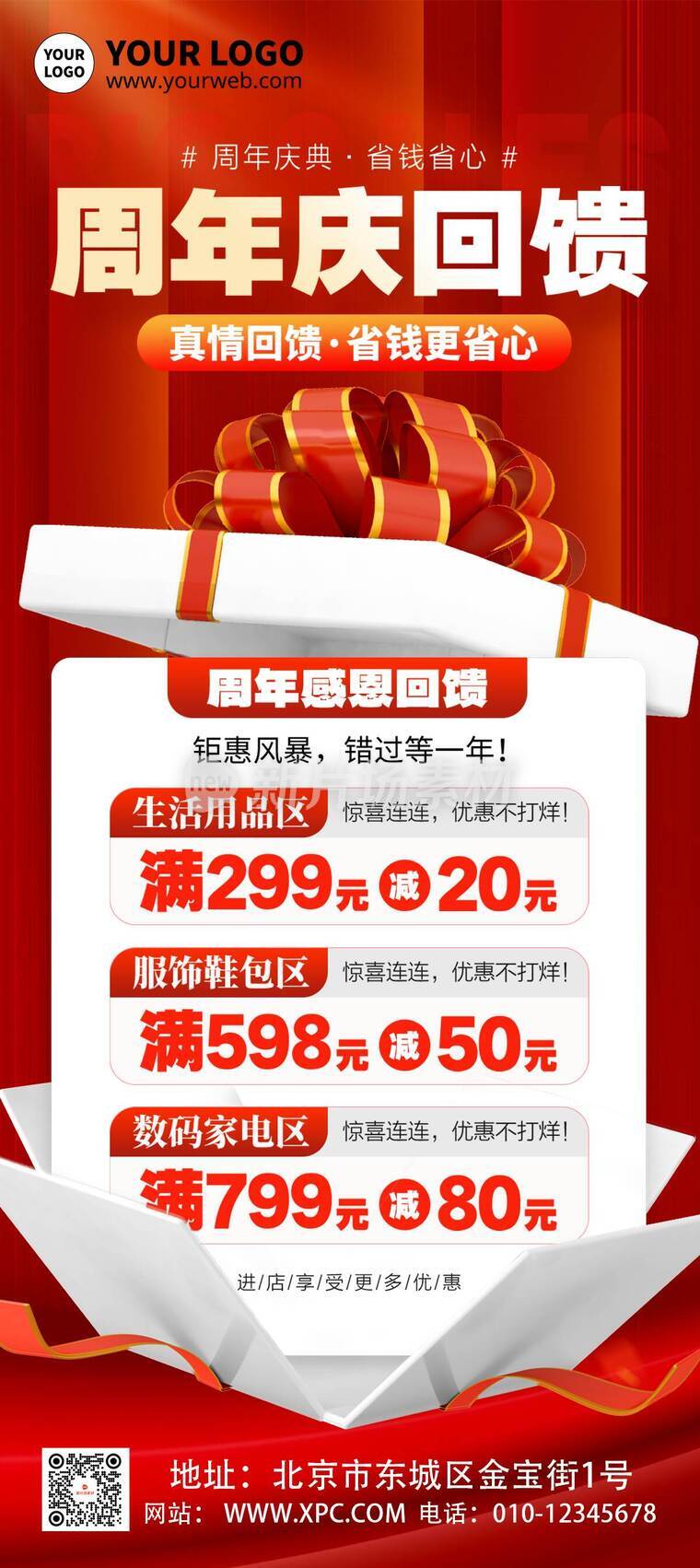 漫画风时尚周年庆活动详情