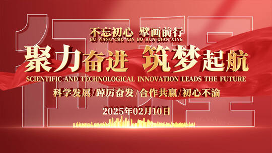 党政图片汇聚片头