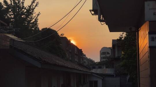 落日余晖瓦房居民楼