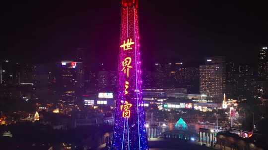 深圳世界之窗夜景航拍视频素材模板下载