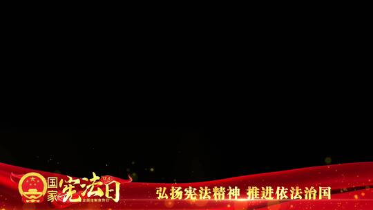 宪法宣传日祝福边框红色_8