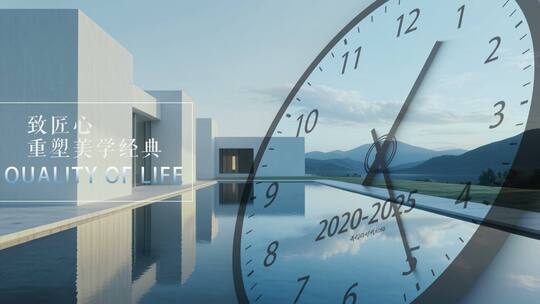 地产1分钟大气高端创意概念短视频广告