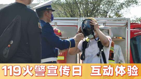 119消防互动科普武汉消防救援支队