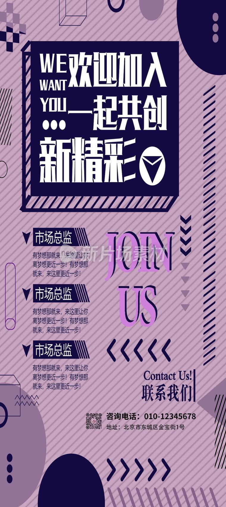 创意风市场总监招聘详情长图