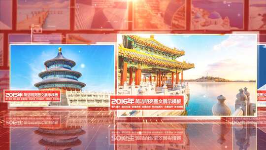 大气简洁图文图片照片文字展示