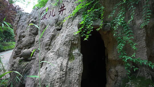 武汉硚口区园博园乌鲁木齐园风景