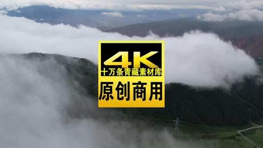 青海海南果什则云雾云海山峰航拍视频高清在线视频素材下载