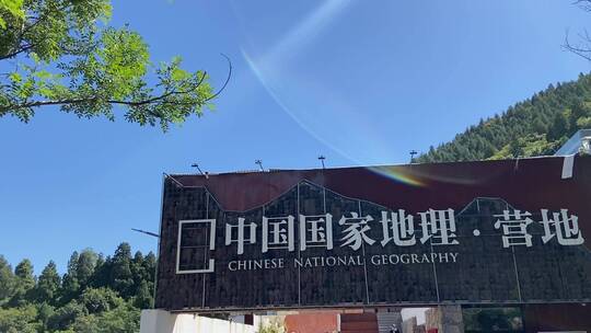 中国国家地理淄博营地，齐长城、琉璃文化