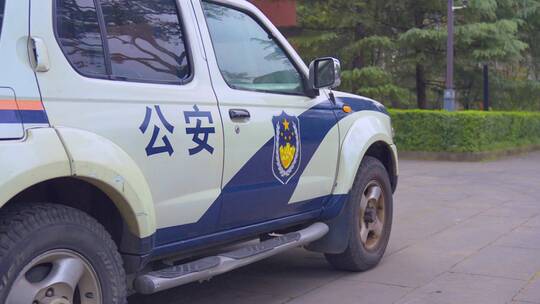 公安警车