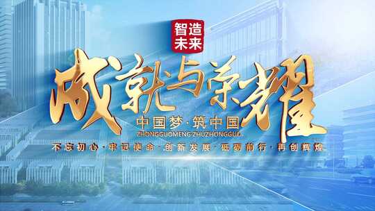 大气分屏图片图文标题片头