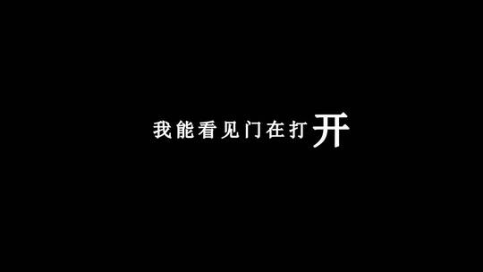 萧敬腾-Marry Medxv编码字幕歌词