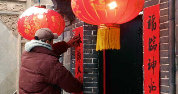 新年春节雪中贴对联贴福字回老家