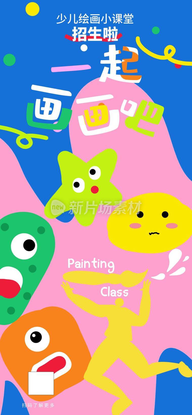 美术培训招生宣传海报_d