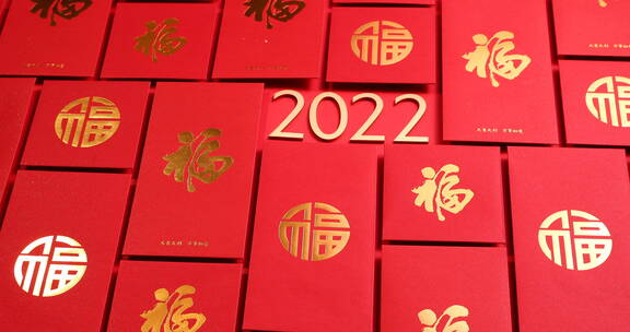 2022年新年静物