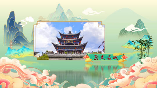 大气水墨中国风旅游宣传展示AE模板