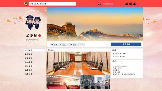 公安党政宣传网页ae模板AE视频素材教程下载