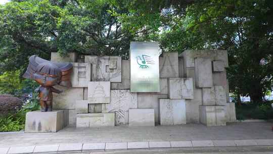 广西南宁国际民歌节纪念墙雕塑