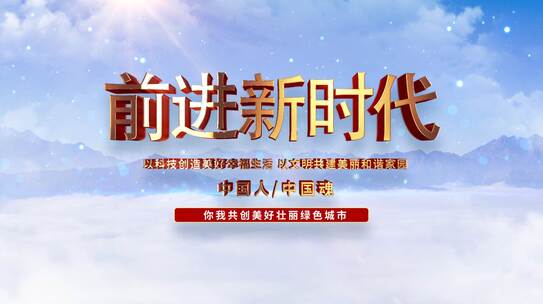 简洁大气云层穿梭标题文字片头