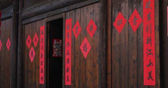 湖南黔阳古城街道红对联【套组】