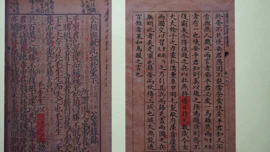 古籍书页展示古代文字内容 成语典故 雕塑