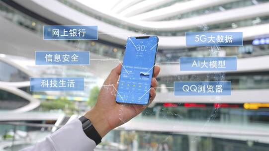 科技手机 手机AE动画 手机app  科技生活高清AE视频素材下载