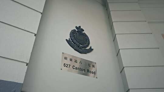 香港油麻地警署视频素材模板下载