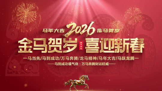 简约2026新年篇章4K片头AE模板文件夹