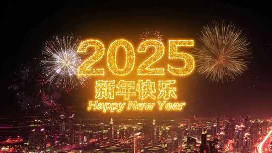 2025元旦圣诞节新年倒计时金色版