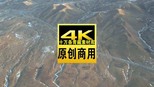 青海海南拉脊山山峰公路航拍视频高清在线视频素材下载