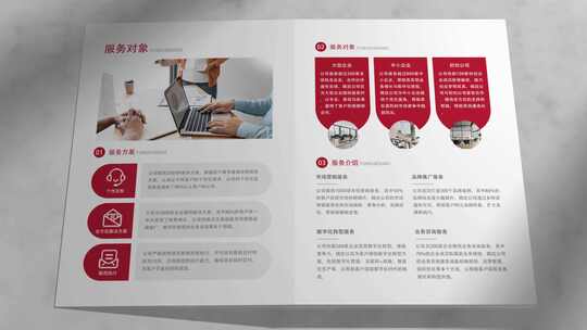 企业画册翻书展示（无插件）