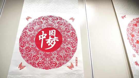 邯郸博物馆 非遗 剪纸 艺术 文化