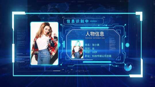 科技商务人脸识别AE模版