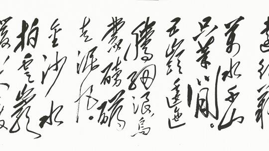 毛泽东《七律·长征》