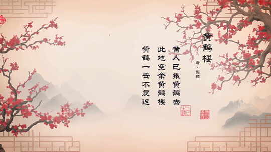 4K高清水墨中国风诗词展示AE模板13 folder