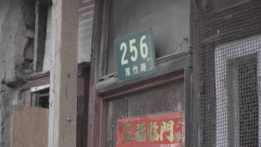 篾竹路256号门牌