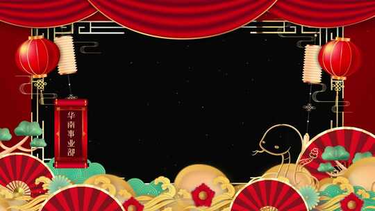 蛇年新年拜年边框