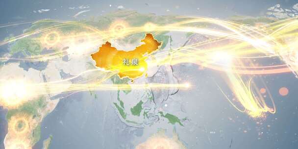 咸阳礼泉县地图辐射到世界覆盖全球连线 8