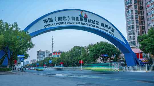 襄阳自贸区延时摄影宣传片素材视频素材模板下载