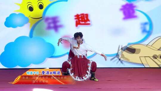 桂东幼儿园庆六一文艺汇演-圣洁的哈达视频素材模板下载