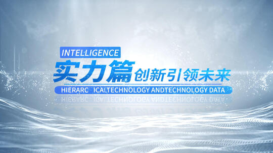 简约科技干净标题篇章片头AE模板