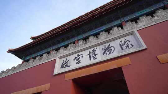 北京故宫博物院视频素材模板下载