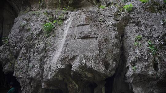 杭州飞来峰灵隐寺青林洞