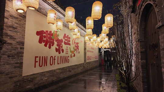 山西大同东南邑灯笼下雨雪天夜景