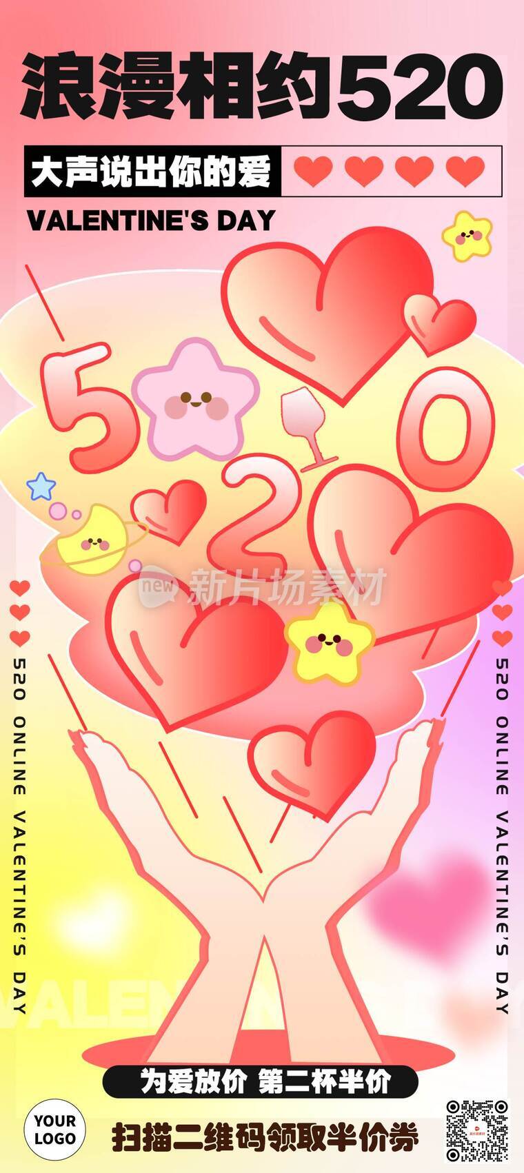 520折扣营销活动详情长图海报时尚插画风